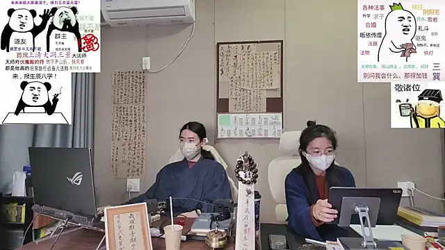 ZhuXiang-Taoist online show from 10.25.25