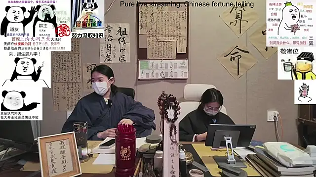 ZhuXiang-Taoist online show from 11.02.25