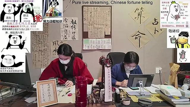 ZhuXiang-Taoist online show from 11.03.25