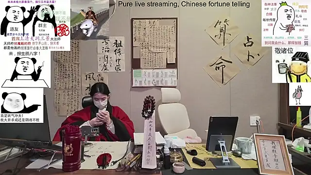 ZhuXiang-Taoist online show from 11.09.25