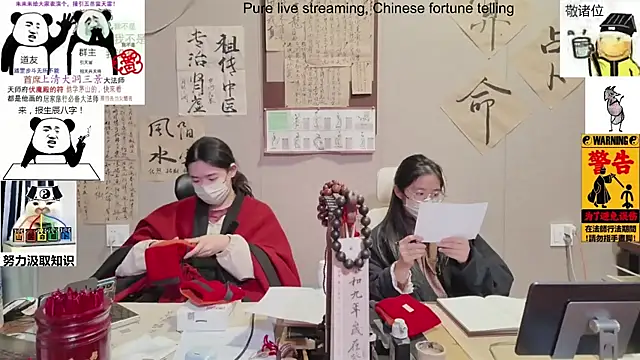 ZhuXiang-Taoist online show from 11.12.25