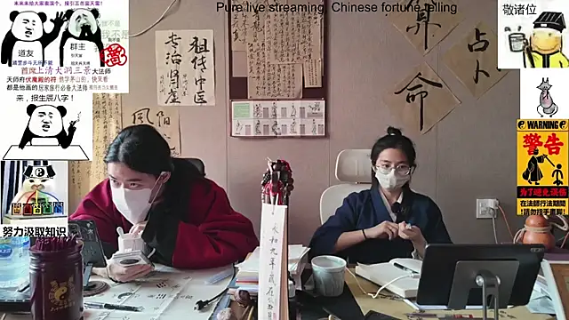 ZhuXiang-Taoist online show from 11.14.25