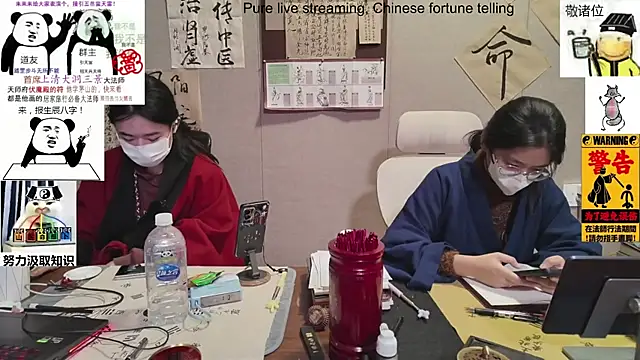 ZhuXiang-Taoist online show from 11.15.25