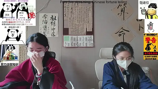 ZhuXiang-Taoist online show from 11.16.25