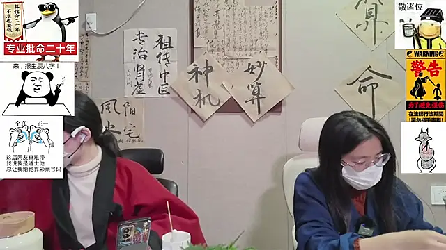 ZhuXiang-Taoist online show from 11.23.25