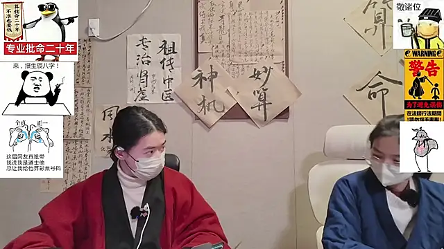 ZhuXiang-Taoist online show from 11.25.25