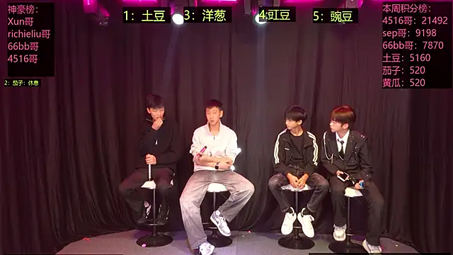 Snapshot of Jiesong-001 chatting on 12.14.25 Jiesong-001 online show from 12.14.25