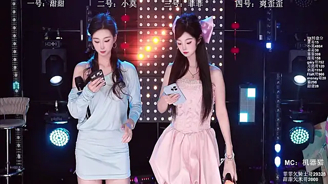 Snapshot of S5-S55 chatting on 04.02.26 S5-S55 online show from 04.02.26