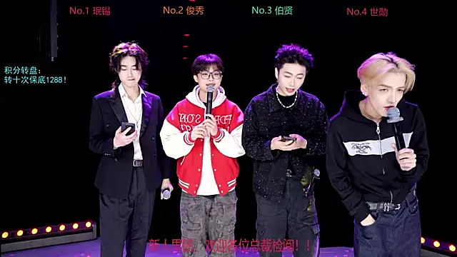 EXO-cbx online show from 12.20.25