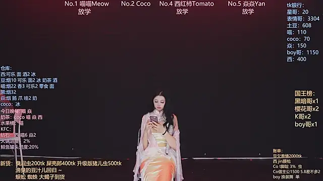 SSF-888 online show from 04.23.26