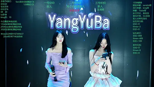 Yangyuba-003 online show from 02.19.26