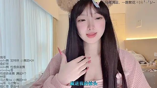 LovelyXiaoYi online show from 03.13.26