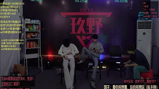 woshididimen online show from 03.05.26