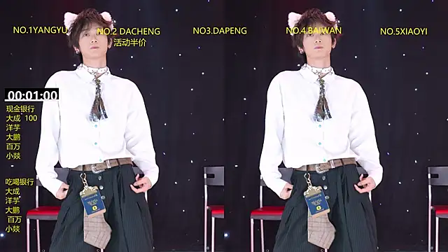 DACHENG6688 online show from 03.17.26