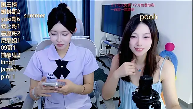 Summerbaby-001 online show from 05.29.26
