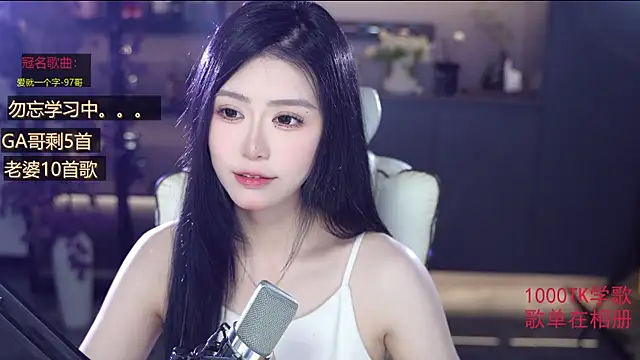 Seraphinei online show from 05.30.26