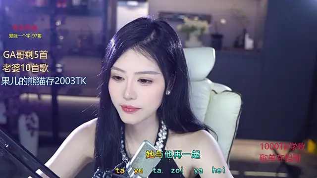 Seraphinei online show from 06.01.26