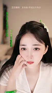singer-wenwan online show from 06.24.26