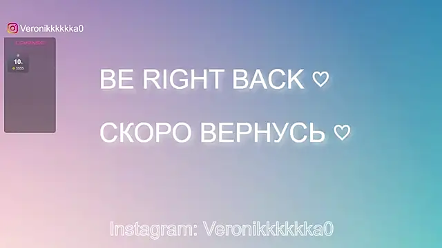 Snapshot of Veronikkkkka chatting on 12.17.24 Veronikkkkka online show from 12.17.24